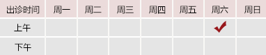 日BB毛片御方堂郑学智出诊时间